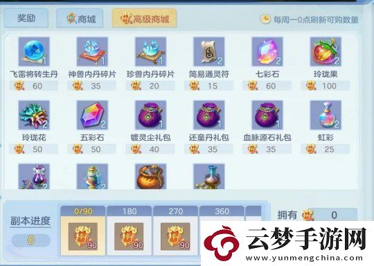 幻唐志逍遥外传盛大七夕婚礼即将开启灵兽全新玩法精彩上线