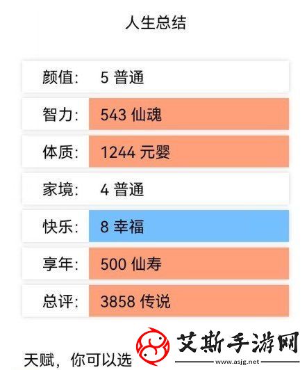 人生重开模拟器怎么选择才能够修仙