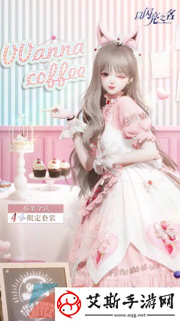 以闪亮之名寻宝大作战怎么玩