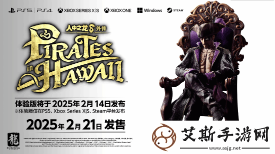 如龙8外传
