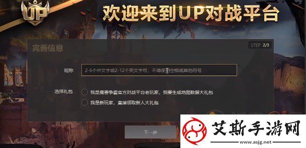UP对战平台游戏路径是什么