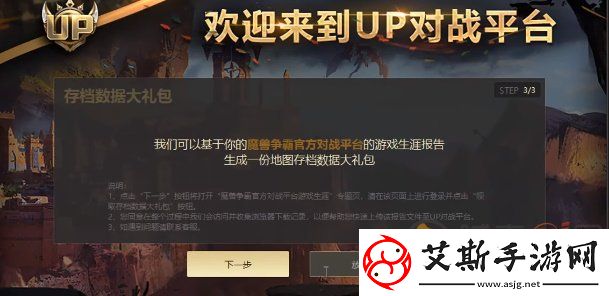 UP对战平台游戏路径是什么