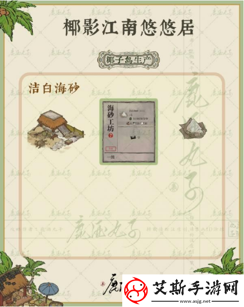 江南百景图椰影江南悠悠居怎么玩？三周年椰子岛开荒攻略大全