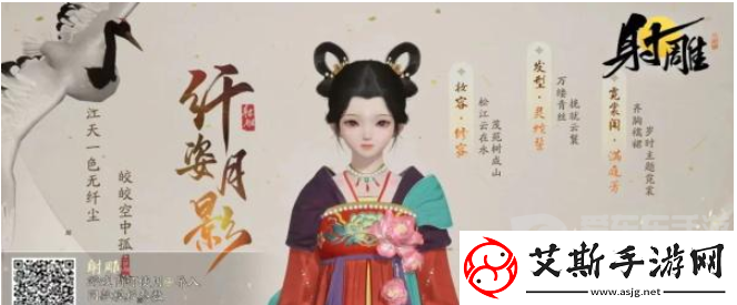 射雕捏脸数据大全