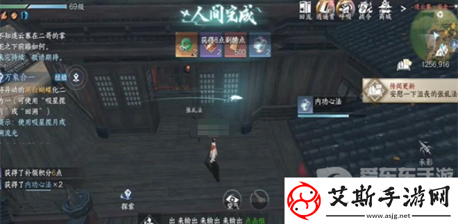 逆水寒手游难堪重负任务怎么做