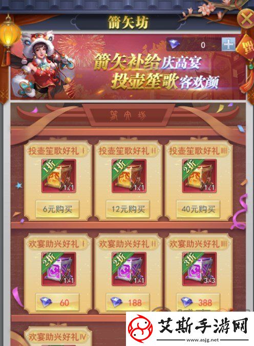 斗罗大陆h5投壶欢宴活动怎么玩