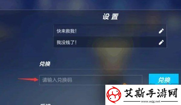 逃跑吧少年兑换码大全2023最新