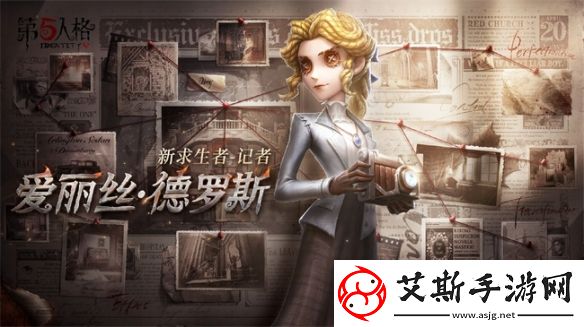 全新记忆第五人格全新求生者记者即将上线
