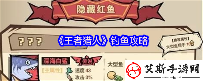 王者猎人怎么钓鱼-钓鱼攻略