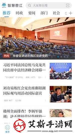 智慧蓉江app下载安装-智慧蓉江手机版下载v2.9.23
