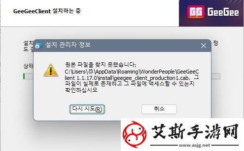 超级人类安装gee提示缺失文件解决方法介绍：高效资源获取全方案