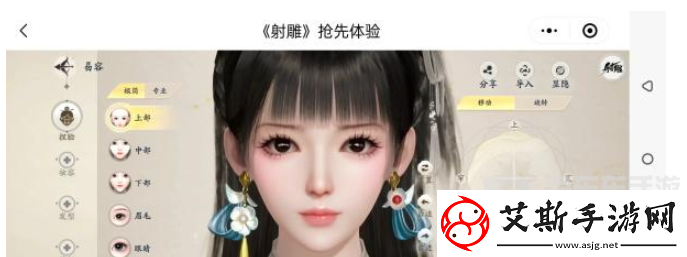 射雕捏脸数据大全
