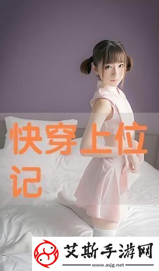 宿主被关满日常-友：这是谁的日常