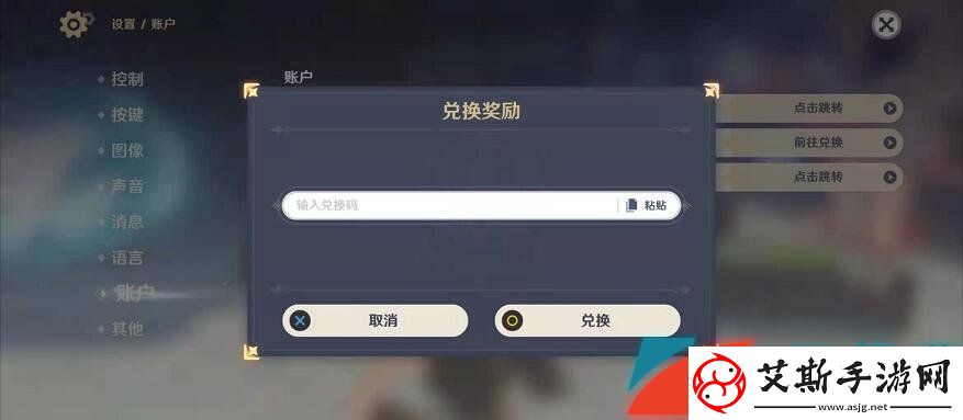 原神2023年4月15日兑换码是什么
