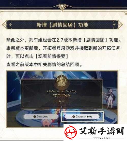 崩坏星穹铁道写信任务全攻略解锁隐藏信件的奇妙之旅