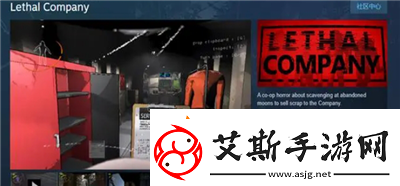 致命公司STEAM叫什么-致命公司STEAM英文原名麻生游戏攻略