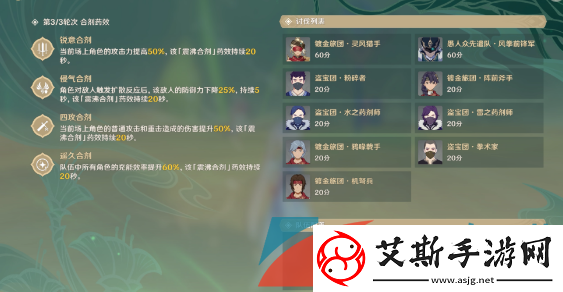 原神3.6合剂演进活动全关卡怎么过