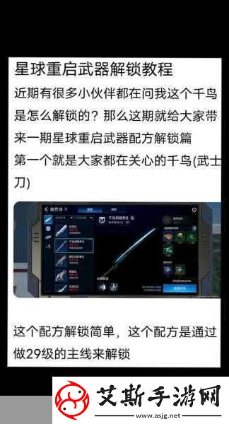 星球重启极品武器获取全攻略
