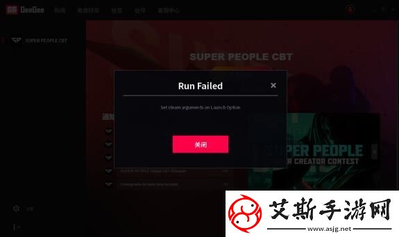 geegee平台runfailed解决方法