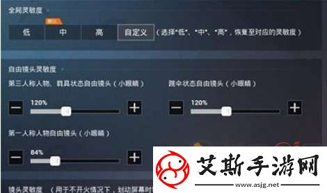 2023和平精英灵敏度怎么调最稳-最稳灵敏度分享码最新2023