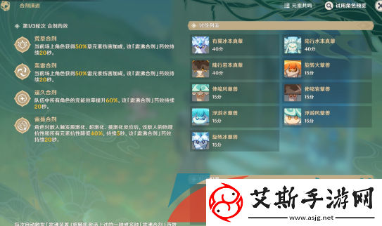 原神3.6合剂演进活动全关卡怎么过