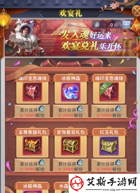 斗罗大陆h5投壶欢宴活动怎么玩