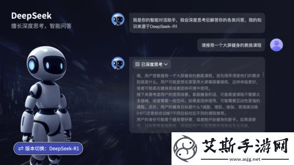 海信电视携手DeepSeek-开启智能交互新时代！