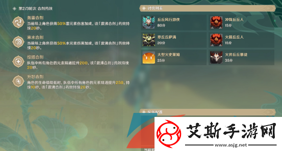 原神3.6合剂演进活动全关卡怎么过