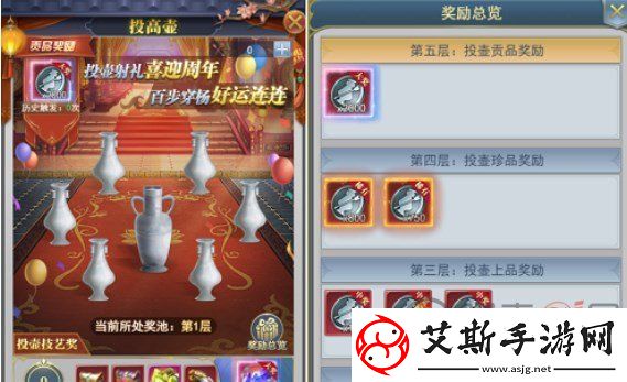 斗罗大陆h5投壶欢宴活动怎么玩-投壶欢宴活动攻略及奖励介绍