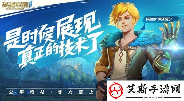英雄联盟手游2.6A版本高帧率体验开放机型说明：稀有装备副本获取技巧