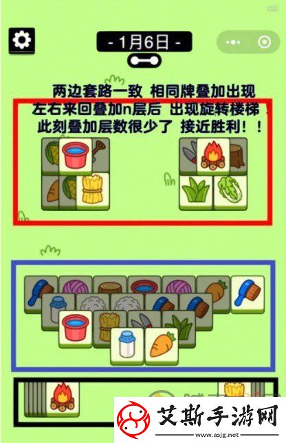 羊了个羊1.6关卡攻略