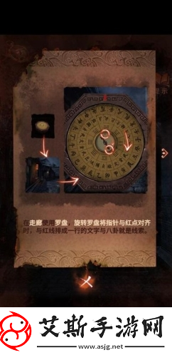 纸嫁衣4罗盘怎么用：罗盘转法攻略