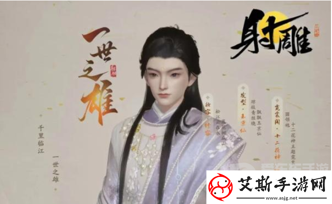 射雕捏脸数据大全