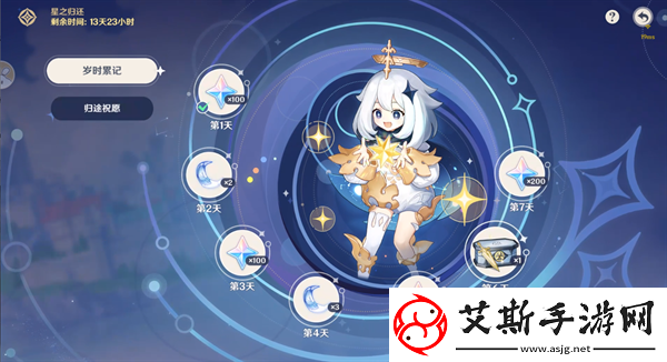 原神4.3回归礼包有什么
