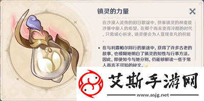 原神魔瓶镇灵是永久的吗,原神魔瓶镇灵是永久获得的吗