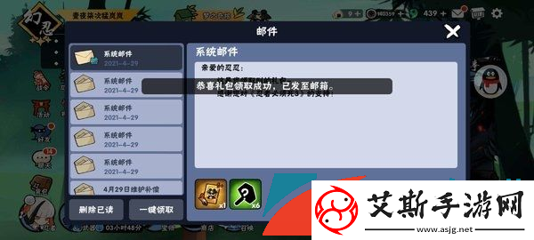 忍者必须死3手游2023年4月12日兑换码是什么