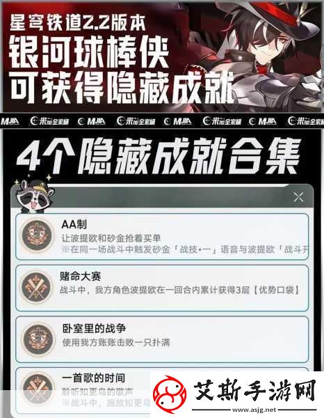 崩坏星穹铁道写信任务全攻略解锁隐藏信件的奇妙之旅