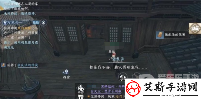 逆水寒手游难堪重负任务怎么做