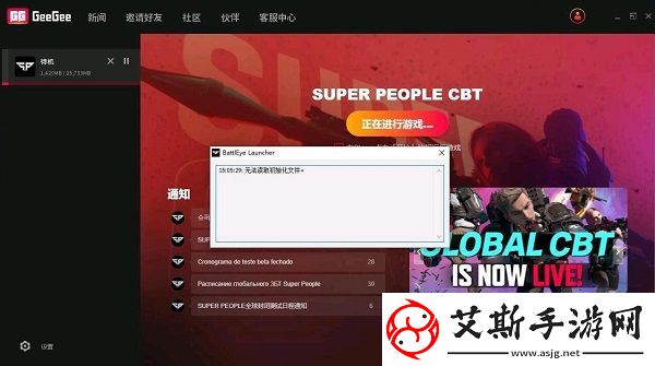 超级人类无法读取初始化文件解决方法：善于总结和分析游戏中的失败经验