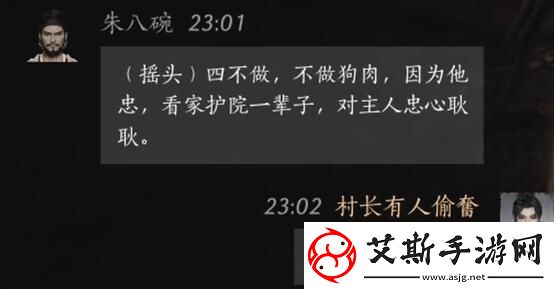 燕云十六声朱八碗怎么聊天朱八碗对话攻略分享