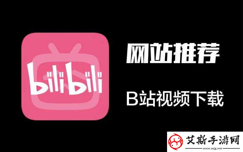 B站免费看不收费：如何在B站享受免费观影体验无需付费会员也能畅看热门内容