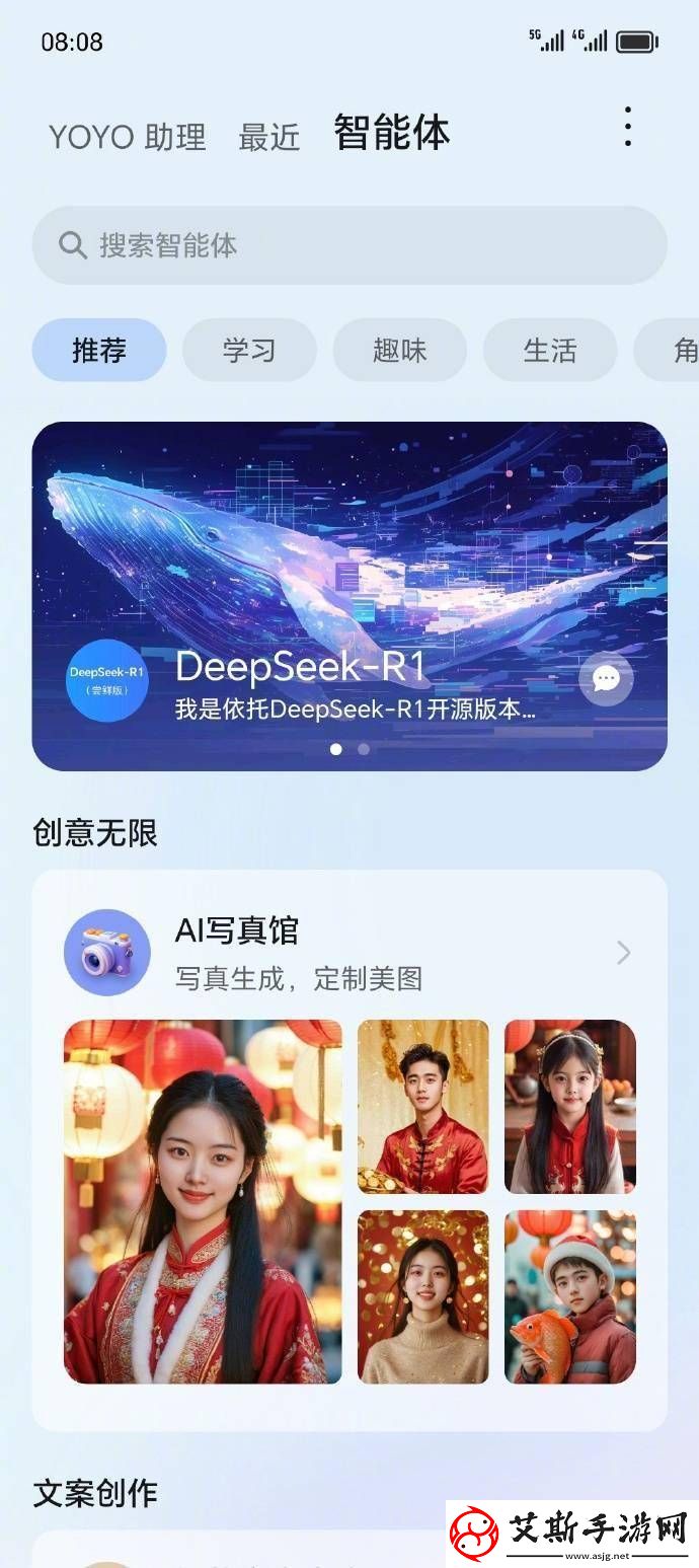 荣耀手机新上线DeepSeek模型-MagicOS-8.0用户快来尝鲜！
