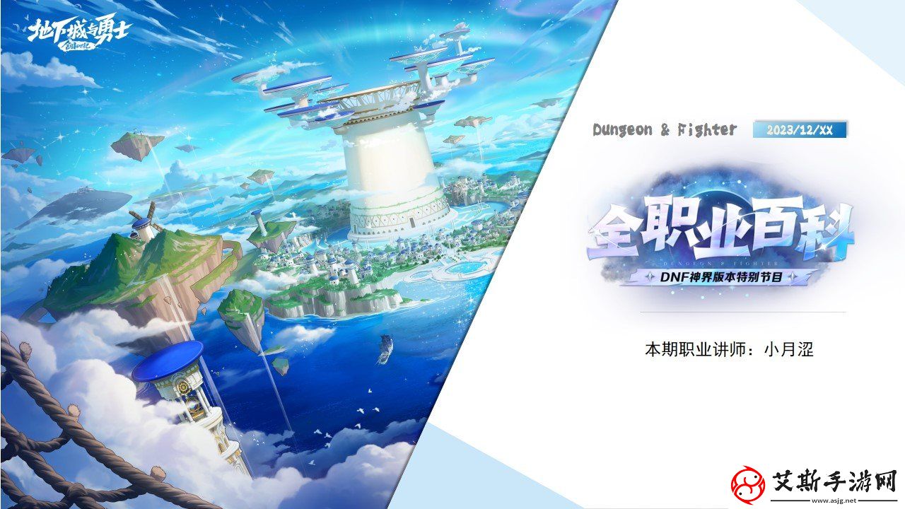 dnf神界版本诱魔者怎么玩