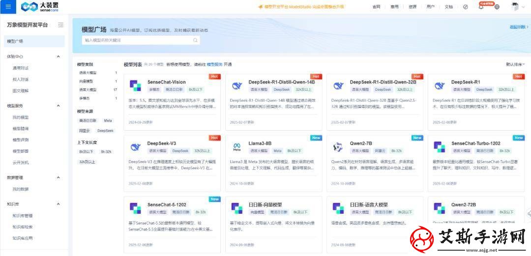 商汤万象平台新上架DeepSeek模型-免费试用权益等你来领！