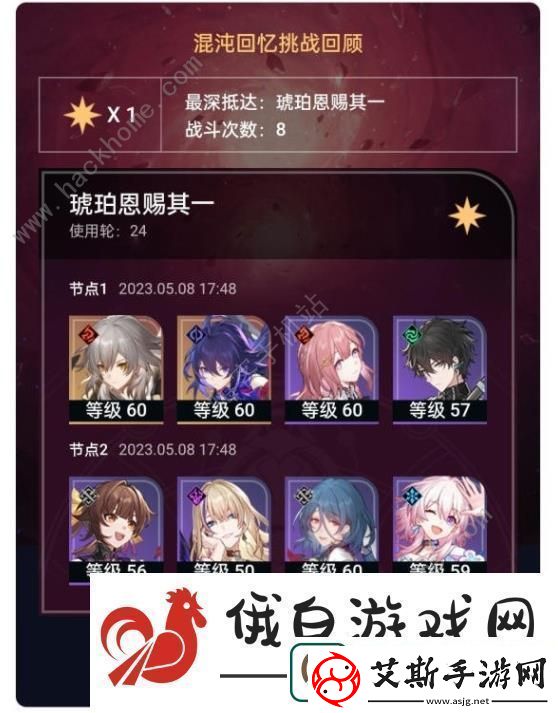 崩坏星穹铁道混沌回忆奶妈打法攻略混沌回忆怎么通关