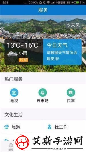 云上来凤app下载安装云上来凤手机版下载v1.0.2