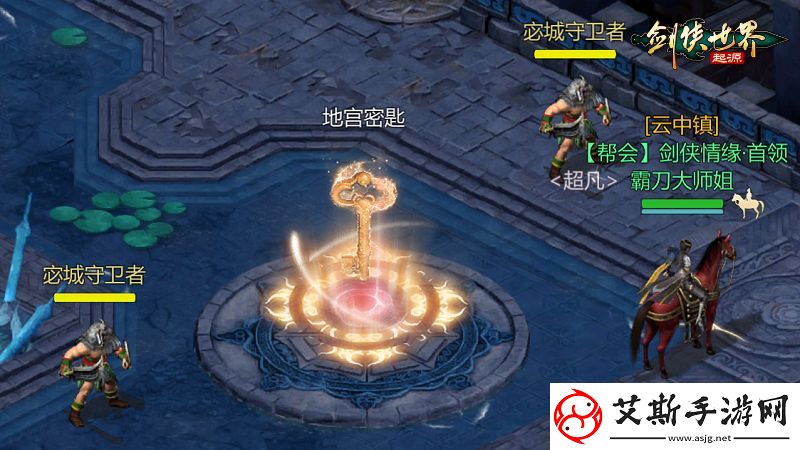 剑侠世界