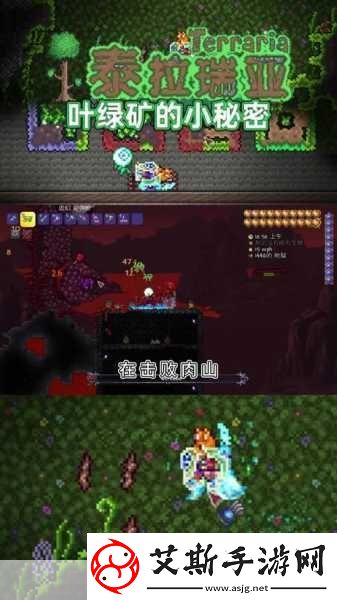 泰拉瑞亚叶绿矿种植全攻略解锁高效种植技巧