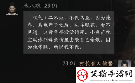 燕云十六声朱八碗怎么聊天朱八碗对话攻略分享