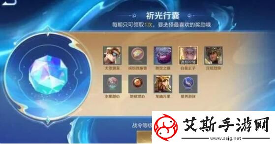 王者荣耀祈光之泉抽奖保底多少钱